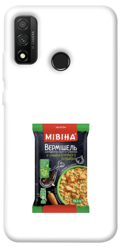 Чехол на Huawei P Smart (2020) Мівіна фото 1 из 1