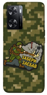 Чохол на Oppo A57s Забери з собою фото 1 з 1