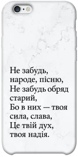 Чохол на Apple iPhone 6/6s plus (5.5") Не забудь фото 1 з 1