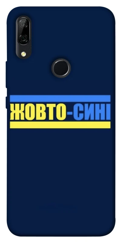 Чохол на Huawei P Smart Z UA-Football ver.8 фото 1 з 1