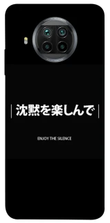 Чехол на Xiaomi Mi 10T Lite / Redmi Note 9 Pro 5G Japanese Silence фото 1 из 1
