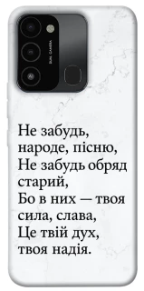 Чохол на TECNO Spark 8C Не забудь фото 1 з 1