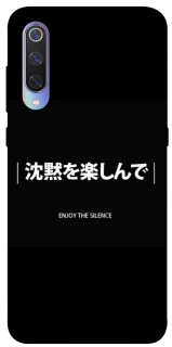 Чехол на Xiaomi Mi 9 Japanese Silence фото 1 из 1
