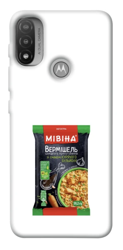 Чехол на Motorola Moto E20 Мівіна фото 1 из 1