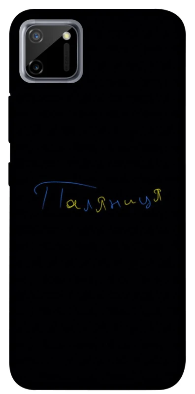 Чехол на Realme C11 Паляниця UA фото 1 из 1