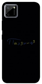 Чехол на Realme C11 Паляниця UA фото 1 из 1