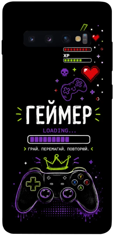 Чехол на Samsung Galaxy S10+ Геймер фото 1 из 1