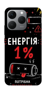 Чехол на Realme 15T Енергія: 1% фото 1 из 1