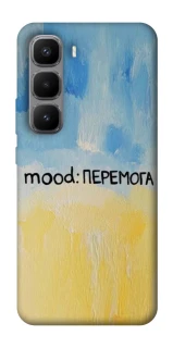 Чехол на Infinix Hot 60 Pro+ Mood Peremoga фото 1 из 1