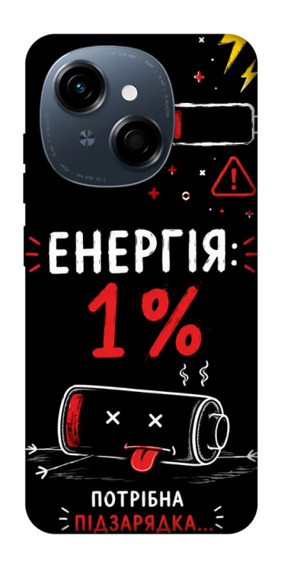 Чехол на TECNO Spark Go 1 Енергія: 1% фото 1 из 1