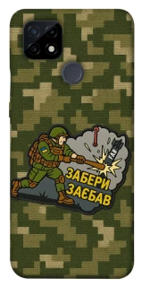 Чехол на Realme C21 Возьми с собой фото 1 из 1