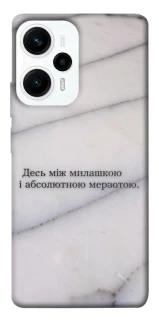 Чохол на Xiaomi Poco F5 / Note 12 Turbo Милашка фото 1 з 1