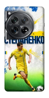 Чехол на OnePlus 12 Степаненко №6 фото 1 из 1