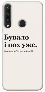 Чохол на Huawei Y6p Похуже фото 1 з 1