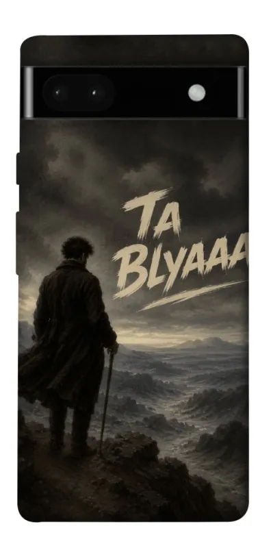 Чехол на Google Pixel 6a Ta Blyaaa фото 1 из 1