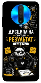 Чохол на Xiaomi Poco X2 Дисципліна фото 1 з 1
