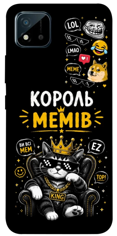 Чехол на Realme C20 Король мемів фото 1 из 1
