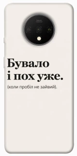 Чохол на OnePlus 7T Похуже фото 1 з 1