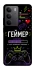 Чехол на Realme C75 Геймер фото 1 из 1