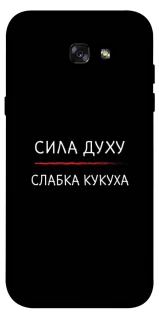 Чехол на Samsung A720 Galaxy A7 (2017) Сила Духу фото 1 из 1