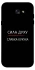 Чохол на Samsung A720 Galaxy A7 (2017) Сила Духу фото 1 з 1