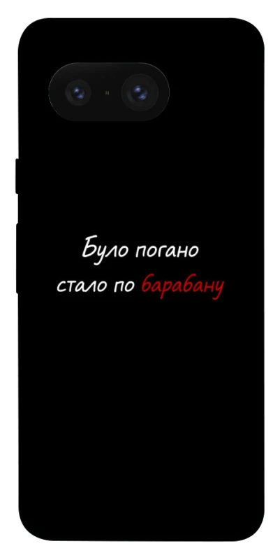 Чохол на Google Pixel 8 По барабану фото 1 з 1