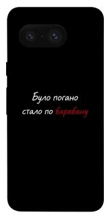 Чохол на Google Pixel 8 По барабану фото 1 з 1