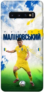 Чехол на Samsung Galaxy S10+ Малиновский №8 фото 1 из 1