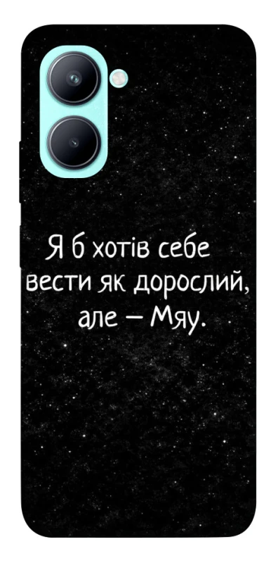 Чохол на Realme C33 Мяу фото 1 з 1