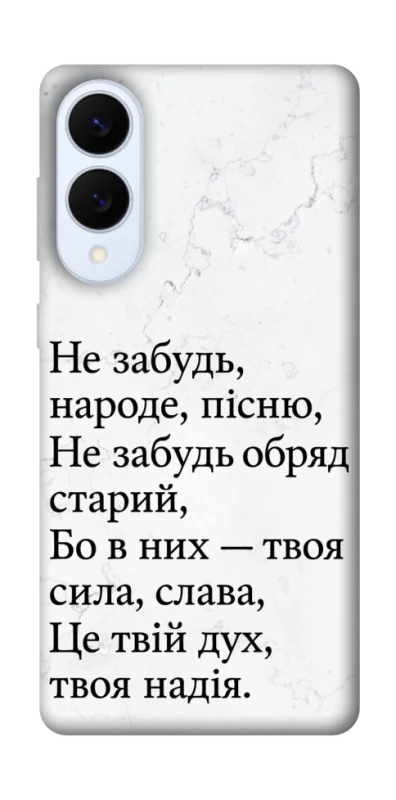 Чохол на Samsung Galaxy S25 Edge Не забудь фото 1 з 1