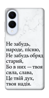 Чохол на Samsung Galaxy S25 Edge Не забудь фото 1 з 1