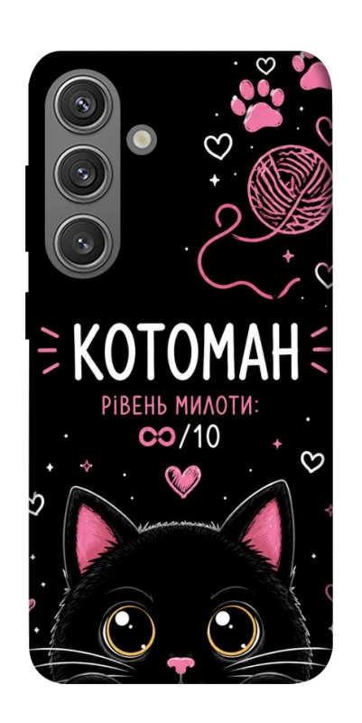 Чехол на Samsung Galaxy S24 FE Котоман фото 1 из 1