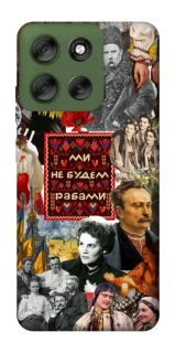 Чехол на Motorola Moto G56 5G Ukraine style ver.9 фото 1 из 1