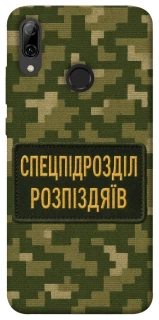 Чохол на Huawei P Smart (2019) Спецпідрозділ фото 1 з 1