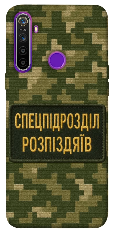 Чехол на Realme 5 Спецназ фото 1 из 1