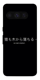 Чехол на Google Pixel 8 Pro Japanese Perfect фото 1 из 1