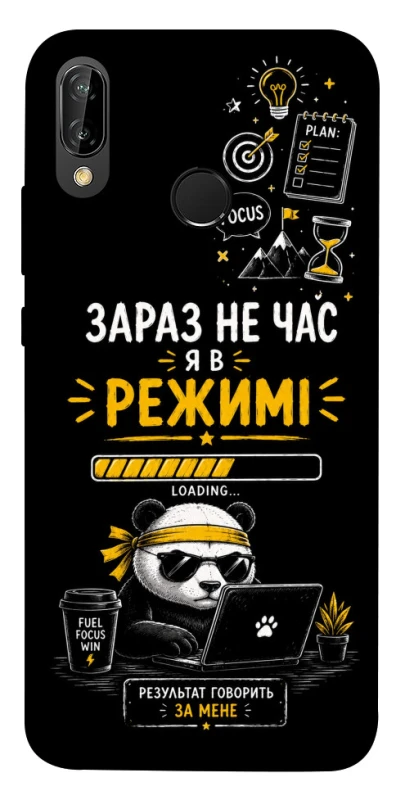 Чехол на Huawei P20 Lite Work Mode фото 1 из 1