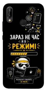 Чехол на Huawei P20 Lite Work Mode фото 1 из 1