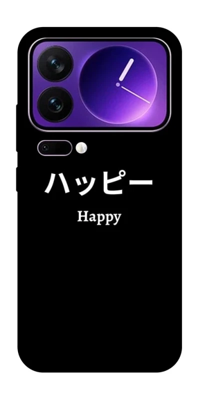 Чохол на Xiaomi 17 Pro Max Japanese Happy фото 1 з 1