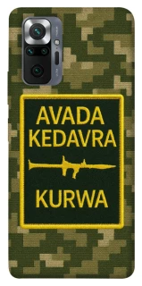 Чохол на Xiaomi Redmi Note 10 Pro Avada Kedavra фото 1 з 1