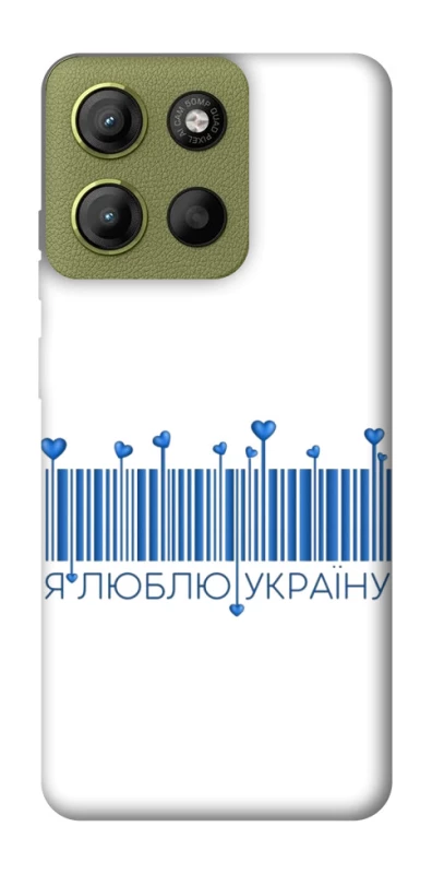 Чохол на Motorola Moto G15 4G Я люблю Україну фото 1 з 1