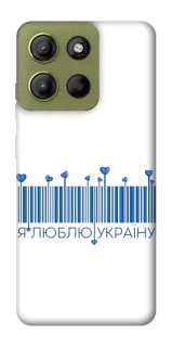 Чохол на Motorola Moto G15 4G Я люблю Україну фото 1 з 1