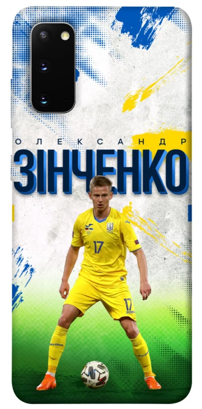 Чехол на Samsung Galaxy S20 Зинченко №17 фото 1 из 1