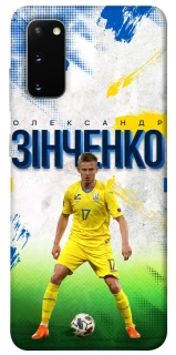 Чехол на Samsung Galaxy S20 Зинченко №17 фото 1 из 1