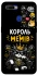 Чехол на Oppo A5s Король мемів фото 1 из 1