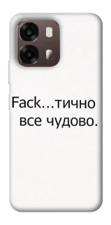 Чехол на Oppo A6 Все чудово фото 1 из 2