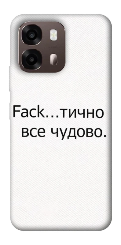 Чехол на Oppo A6 Все чудово фото 2 из 2