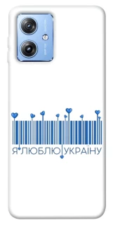 Чехол на Motorola Moto G84 Я люблю Украину фото 1 из 1