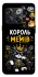 Чехол на OnePlus 10T Король мемів фото 1 из 1