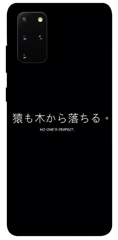 Чохол на Samsung Galaxy S20+ Japanese Perfect фото 1 з 1